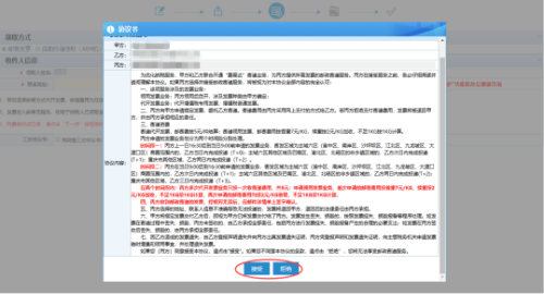 重庆市电子税务局房屋出租发票代开操作流程说明
