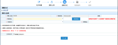 重庆市电子税务局房屋出租发票代开操作流程说明