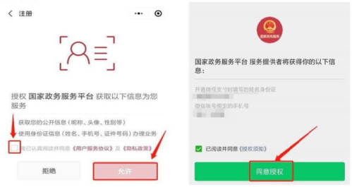 防疫信息码申领流程说明