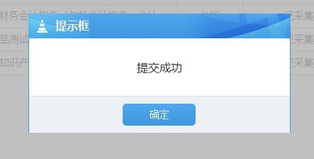 重庆市电子税务局软件和集成电路产业企业所得税优惠事项资料采集指南