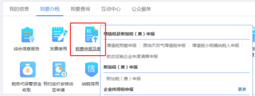 重庆市电子税务局软件和集成电路产业企业所得税优惠事项资料采集指南
