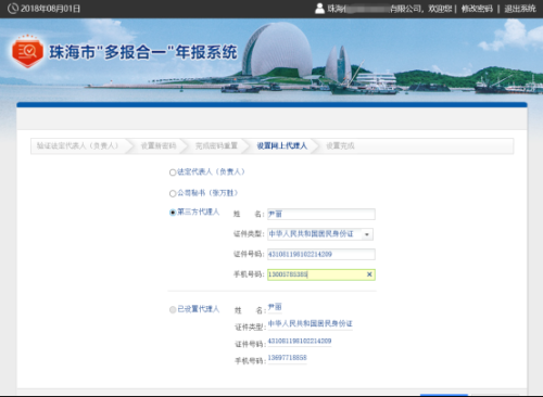 珠海市“多报合一”年报系统用户登录流程说明-【珠海工商局红盾网】