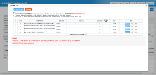青海省电子税务局企业所得税汇总纳税总分机构信息备案流程说明