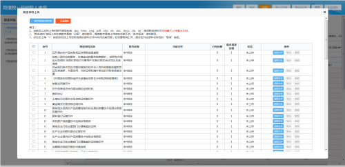 青海省电子税务局增值税一般纳税人申报流程说明
