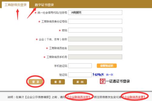 福州工商局企业年报网上申报流程时间及公示入口
