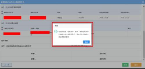 湖南省电子税务局入口及合并分立报告操作手册操作流程说明