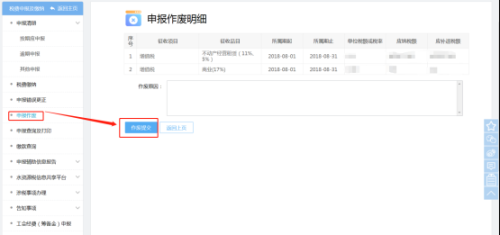 北京市电子税务局居民企业（查账征收）企业所得税年度申报流程说明