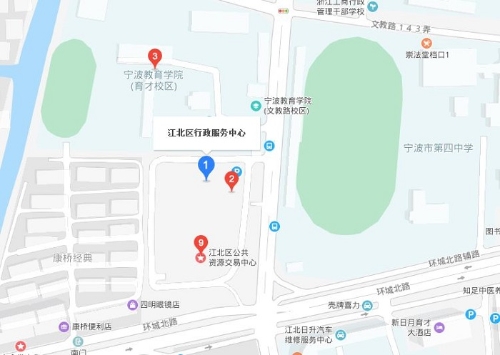宁波市江北区政务服务中心
