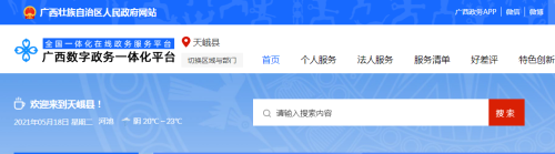 天峨县政务服务中心办事大厅各窗口咨询电话及工作时间