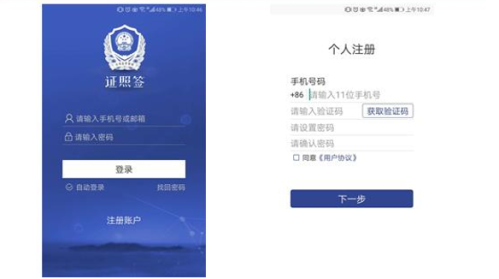 河北省“一窗通办”网上服务系统用户注册与用户签名认证流程说明