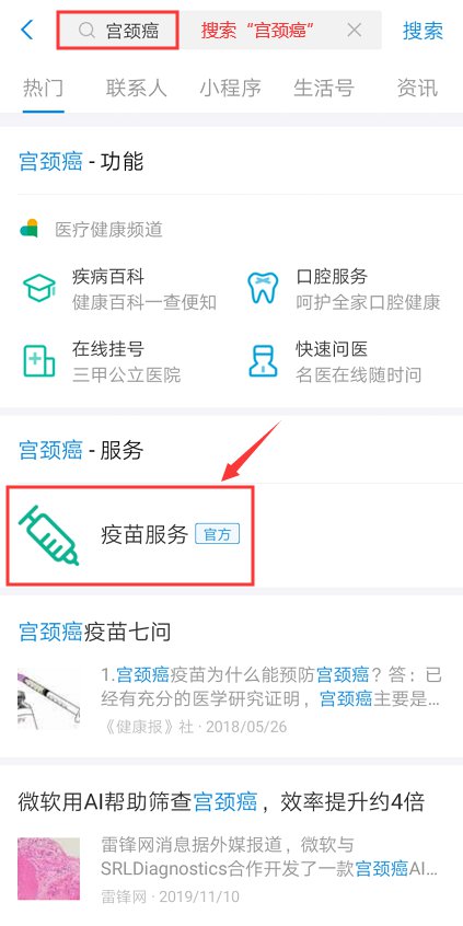 上海市虹口区hpv宫颈癌疫苗接种点地址及预约咨询电话