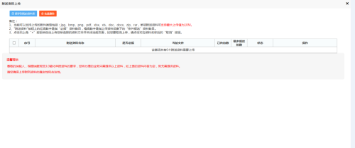 青海省电子税务局一般纳税人转为小规模纳税人登记流程说明