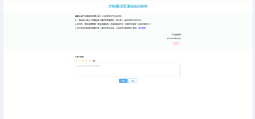 青海省电子税务局一般纳税人转为小规模纳税人登记流程说明