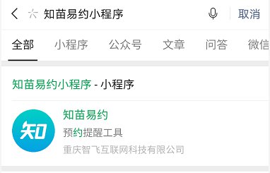 重庆市涪陵区HPV宫颈癌疫苗接种点地址及预约咨询电话