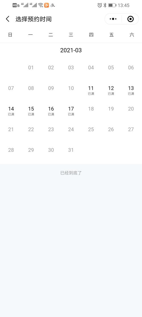 重庆市涪陵区HPV宫颈癌疫苗接种点地址及预约咨询电话