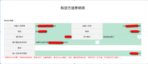 湖北省电子税务局代开增值税专用发票操作流程说明