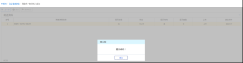 辽宁省电子税务局增值税一般纳税人登记操作流程说明
