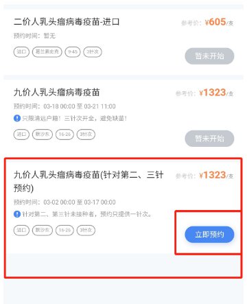 重庆市涪陵区HPV宫颈癌疫苗接种点地址及预约咨询电话