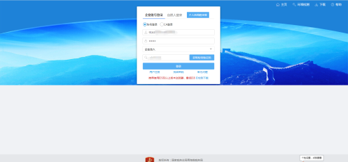 青海省电子税务局企业所得税清算报备操作流程说明