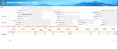 西藏电子税务局入口及耕地占用税申报流程说明