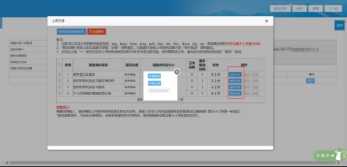 福建省电子税务局扣缴税款登记(已办证)操作流程说明