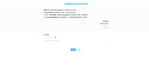 青海省电子税务局入口及税务证件增补发操作说明