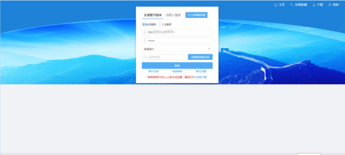 青海省电子税务局入口及税务证件增补发操作说明