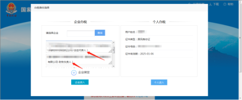 广东省电子税务局税务师事务所行政登记和信息采集（首次）操作流程说明