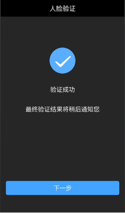 湖南工商登记APP设立登记操作流程说明