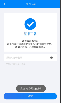 湖南工商登记APP设立登记操作流程说明