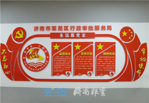 莱芜政务服务网个人办事入口