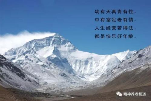 李聊（智金）说：精神养老