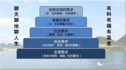 李聊（智金）说：精神养老