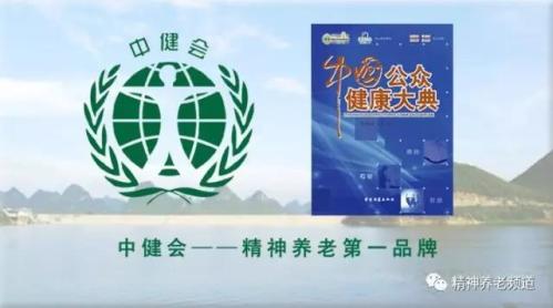 李聊（智金）说：精神养老