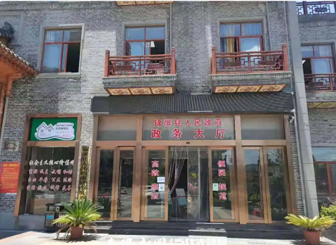 锦屏县政务服务中心(办事大厅)