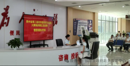 锦屏县政务服务中心(办事大厅)