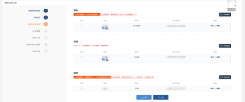 吉林省市场主体准入e窗通系统内资企业备案登记流程说明