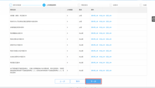 宁波市电子税务局登录入口及误收多缴退抵税填写流程说明
