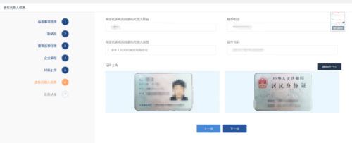 吉林省市场主体准入e窗通系统内资企业备案登记流程说明