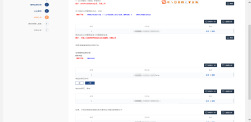 吉林省市场主体准入e窗通系统内资企业备案登记流程说明