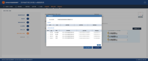 吉林省市场主体准入e窗通系统内资企业备案登记流程说明