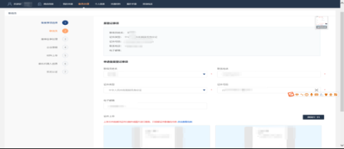 吉林省市场主体准入e窗通系统内资企业备案登记流程说明