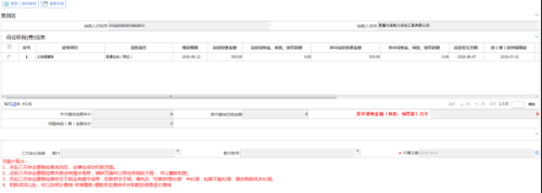 西藏电子税务局土地增值税纳税申报表(一)(从事房地产开发的纳税人预征适用)