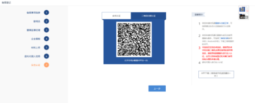 吉林省市场主体准入e窗通系统内资企业备案登记流程说明