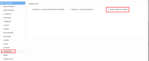 西藏电子税务局非居民企业间接转让财产事项报告操作说明