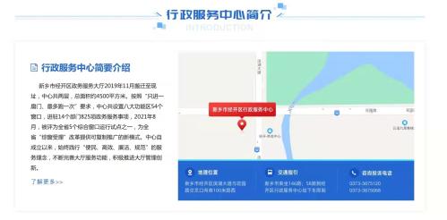 新乡经开区行政服务中心(政务服务大厅)