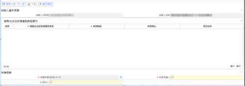辽宁省电子税务局一般纳税人简易办法征收备案操作流程说明