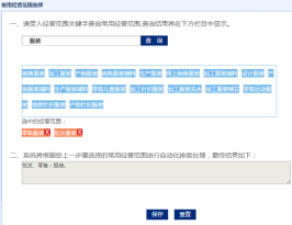 东莞全程电子化工商登记系统个体工商户设立与注销操作流程说明