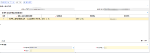 辽宁省电子税务局一般纳税人简易办法征收备案操作流程说明