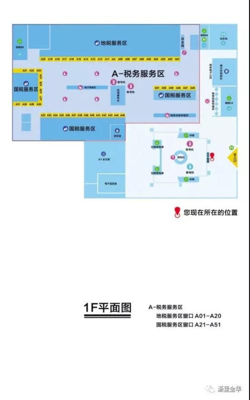 金华市行政服务中心